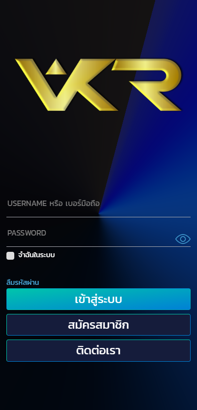 เข้าสู่ระบบ Login